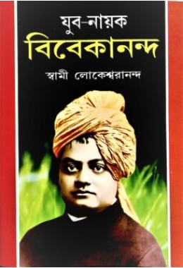 Yuva Nayak Vivekananda