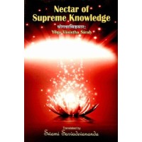 Nectar of Supreme Knowledge  Yoga Vasistha Sarah