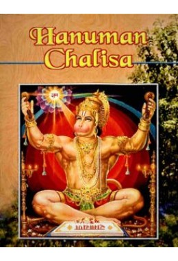 Hanuman Chalisa