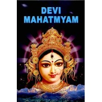 Devi Mahatmyam or Durga Saptasati