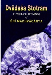 Dvadasha Stotram (Twelve Hymns)