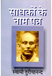 Sadhakon Ke Nam Patra Letters of Swami Turiyananda