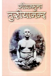 Jivanmukta Turiyananda