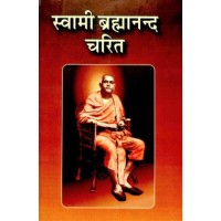 Swami Brahmananda Charit