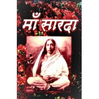 Ma Sarada