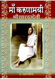 Ma Karunamayi Sri Sarada Devi