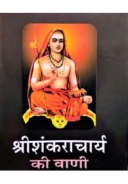 Sri Sankaracharya Ki Vani