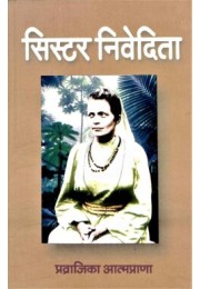 Sister Nivedita