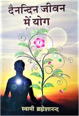 Dainandin Jivan Me Yog (Hindi)