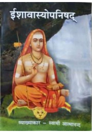 Ishavasyopanishad