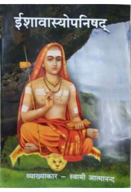 Ishavasyopanishad