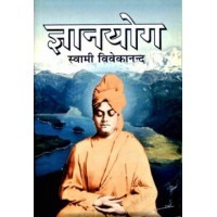 Jnana Yog (Hindi)