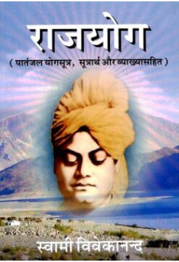 Raja Yog (Hindi)