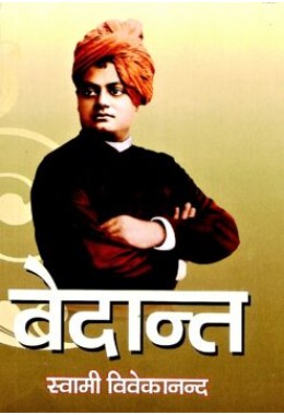 Vedant (Hindi)