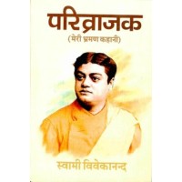 Parivrajak (Hindi)