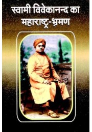 Swami Vivekananda ka Maharashtra Bhraman Swami Vivekananda in Maharashtra