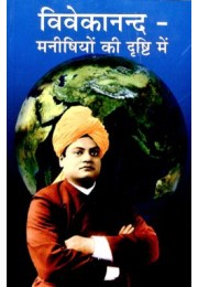 Vivekananda  Manishiyon ki Drishti Mein