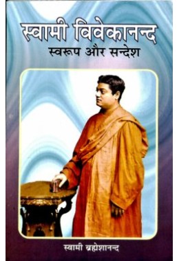 Swami Vivekanand  Swarup Aur Sandesh (Hindi)