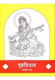 Suravitan (Bengali)