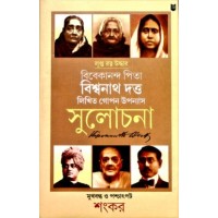 Sulochana