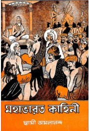 Mahabharat Kahini