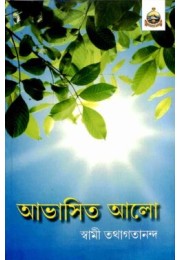 Avhasito Aalo (Bengali)