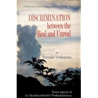 Discrimination between the Real and Unreal