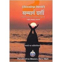 Sanmarga Darshi  The Noble Path