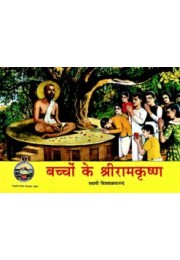 Bacchon ke Sri Ramakrishna (Hindi)