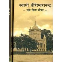 Swami Vireswarananda 8211 Ek Divya Jivan (Set)