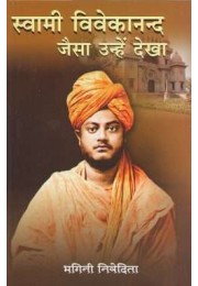 Swami Vivekananda Jaisa Unhe Dekha