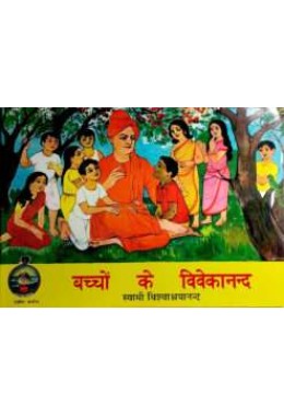 Bacchon Ke Vivekananda (Hindi)