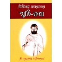 Sri Sri Latu Maharajer SmritiKatha