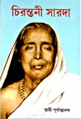 Chirantani Sarada