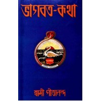 Bhagavat Katha