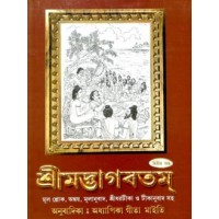 Srimad Bhagavatam (2nd skandha)