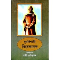 Jugadishari Vivekananda