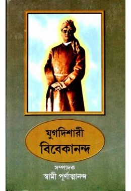 Jugadishari Vivekananda