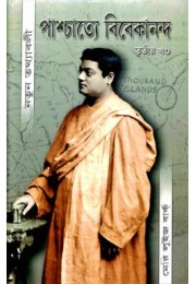 Paschatya Vivekananda (Vol3)