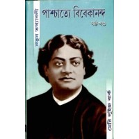 Paschatya Vivekananda (Vol 8211 6)