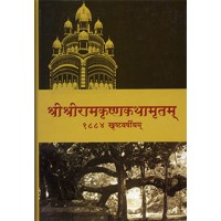 Sri Sri Ramakrishna Kathamritam (1884) Sanskrit Vol3