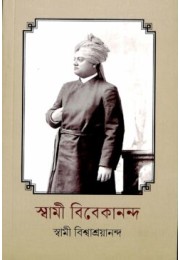 Swami Vivekananda