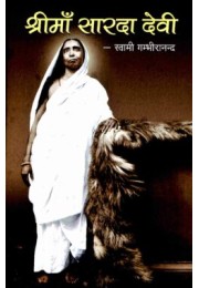 Sri Ma Sarada Devi