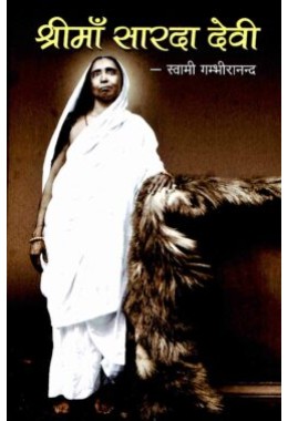 Sri Ma Sarada Devi