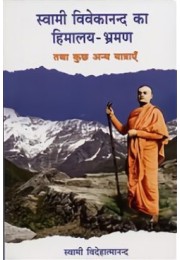 Swami Vivekanand Ka Himalay Bhraman