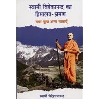 Swami Vivekanand Ka Himalay Bhraman