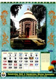 Calendar (Kamarpukur)