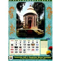 Calendar (Kamarpukur)