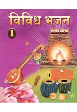 Vividh Bhajan Vol 1