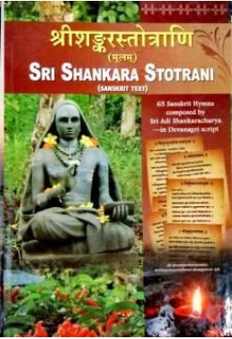 Sri Sankara Stotrani (Hymns)